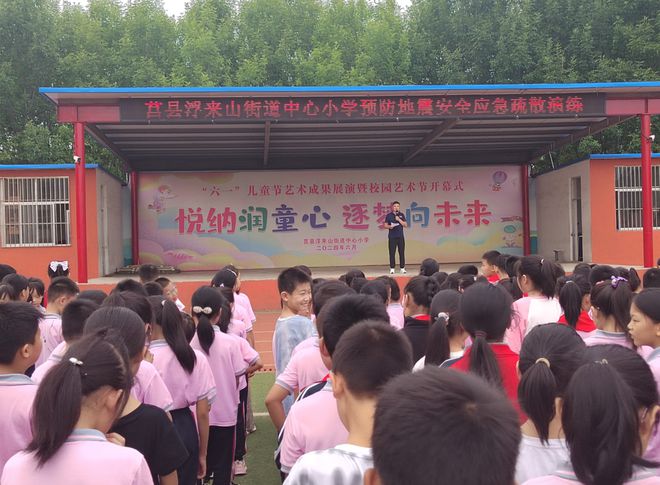 街道中心小学举行防震演练活动K8凯发天生赢家莒县浮来山
