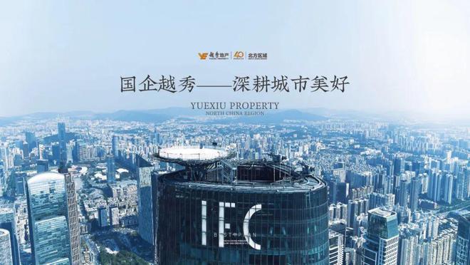 星樾网站欢迎您丨2024最新首页房价K8凯发登录北京越秀星樾售楼处-越秀
