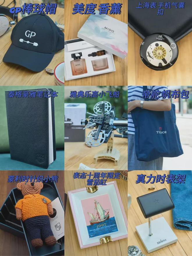 个表 获奖名单公布！进来领奖凯发k8国际2024今年买了(图3)