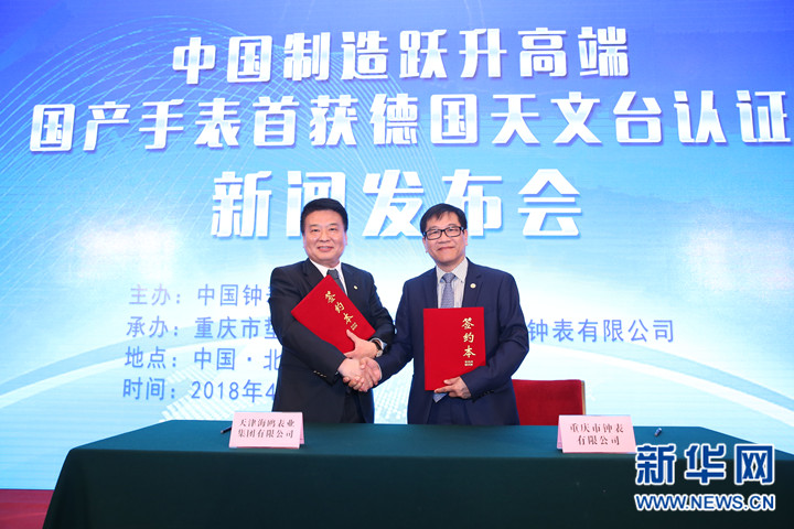 “山城”牌手表沉与浮凯发k8国际首页登录(图4)