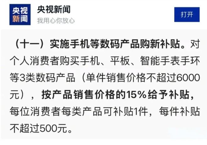 香了推荐一套旗舰全家桶用户评价很高K8凯发国际年货节+国补换新手机太(图2)