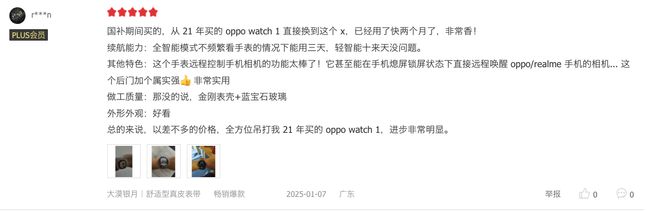 香了推荐一套旗舰全家桶用户评价很高K8凯发国际年货节+国补换新手机太(图4)