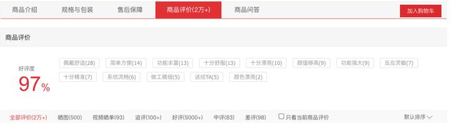 香了推荐一套旗舰全家桶用户评价很高K8凯发国际年货节+国补换新手机太(图5)