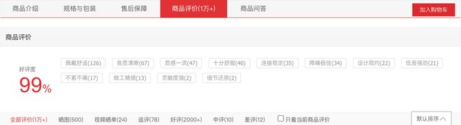 香了推荐一套旗舰全家桶用户评价很高K8凯发国际年货节+国补换新手机太(图7)