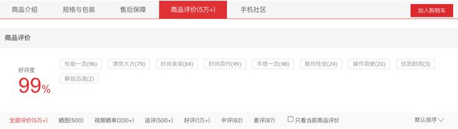 香了推荐一套旗舰全家桶用户评价很高K8凯发国际年货节+国补换新手机太(图11)