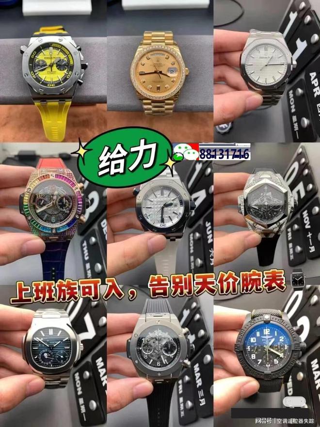 士手表太惊人了揭秘2025男(图1)