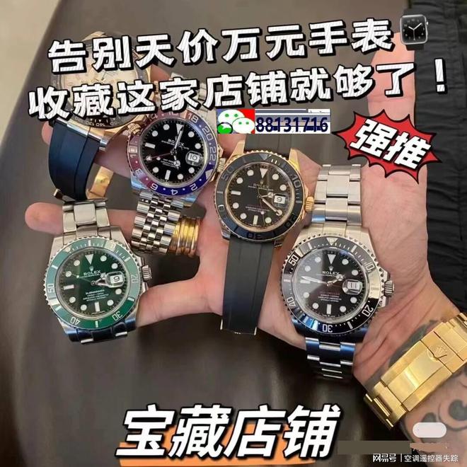 士手表太惊人了揭秘2025男(图2)