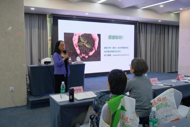 圆满落幕:探索中国低碳社区实践新路径第六届社区厨余堆肥平台年度交流研讨会(图2) 圆满落幕:探索中国低碳社区实践新路径第六届社区厨余堆肥平台年度交流研讨会(图2)