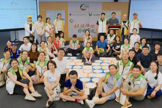 圆满落幕:探索中国低碳社区实践新路径第六届社区厨余堆肥平台年度交流研讨会(图1) 圆满落幕:探索中国低碳社区实践新路径第六届社区厨余堆肥平台年度交流研讨会(图1)