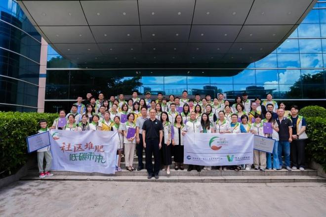 圆满落幕:探索中国低碳社区实践新路径第六届社区厨余堆肥平台年度交流研讨会(图7) 圆满落幕:探索中国低碳社区实践新路径第六届社区厨余堆肥平台年度交流研讨会(图7)