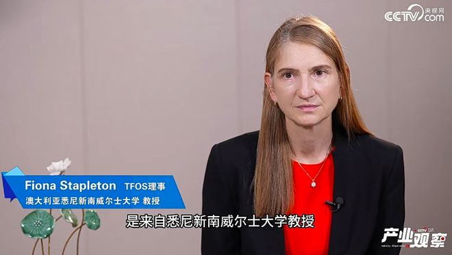 界看到中国干眼领域的发展成就TFOS理事Fiona：让世