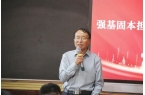 邦庆为衡水市第十四中学师生作报告！立足时
